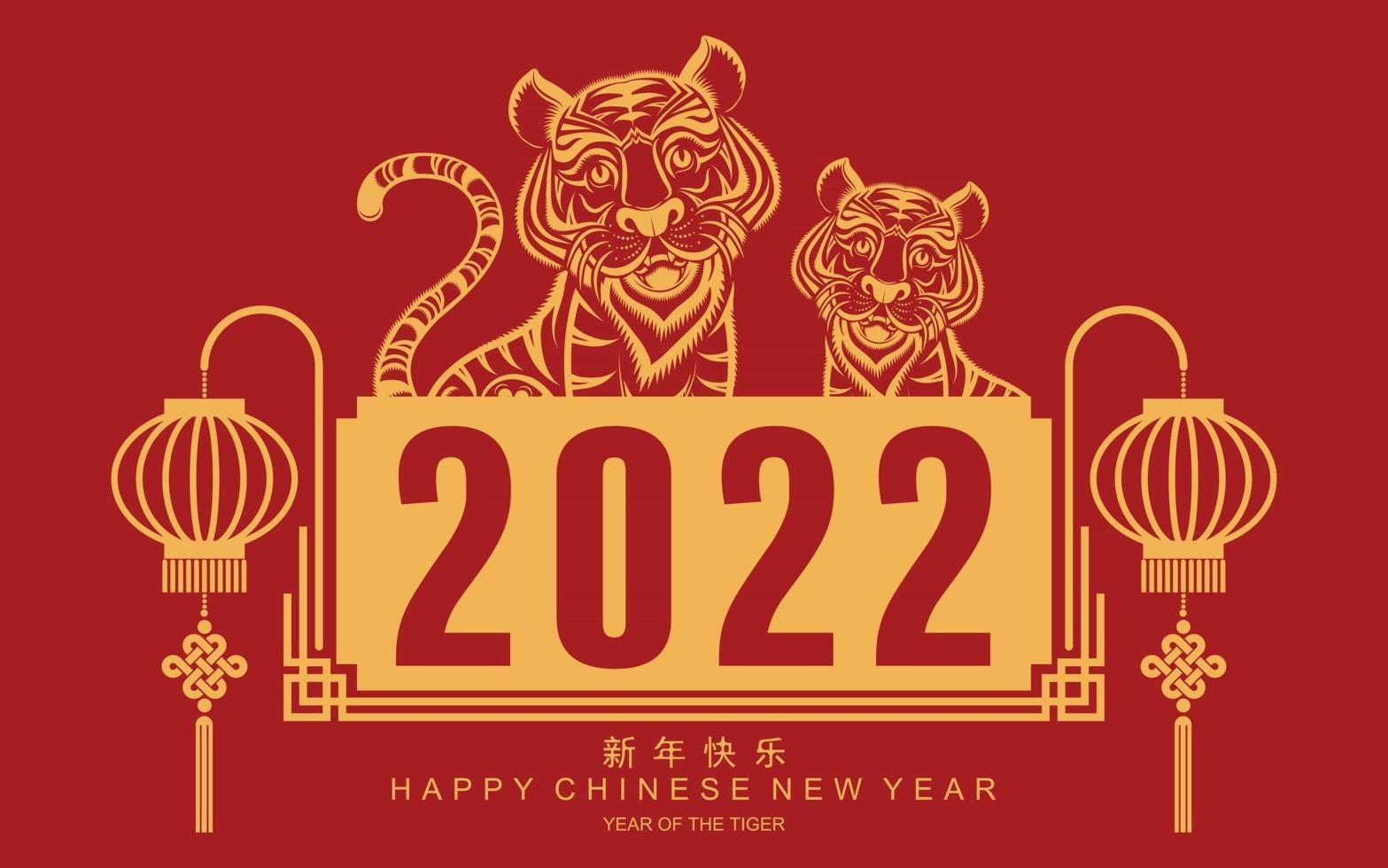 Happy chinese new year 2022 year of the tiger vector