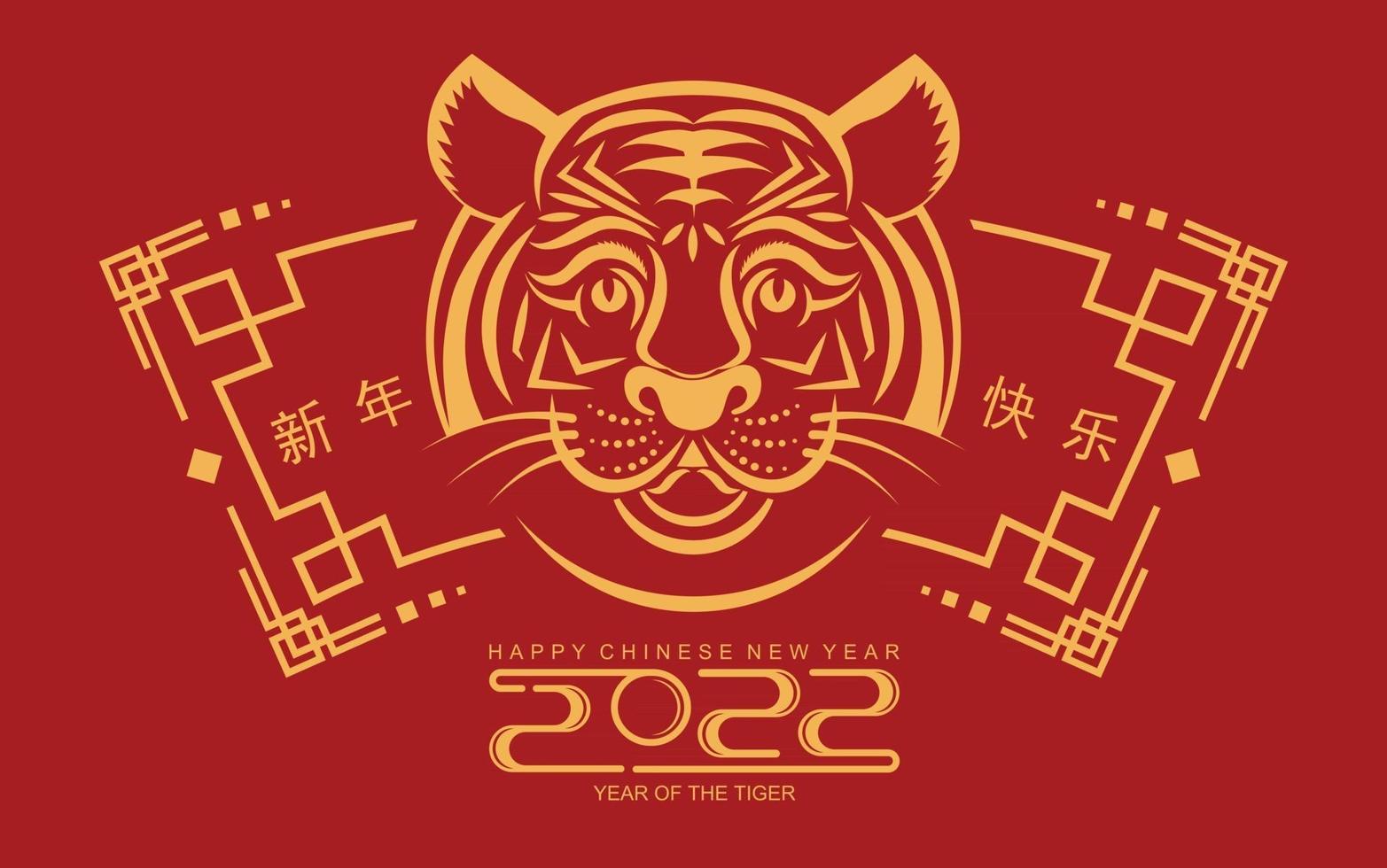 Happy chinese new year 2022 year of the tiger vector