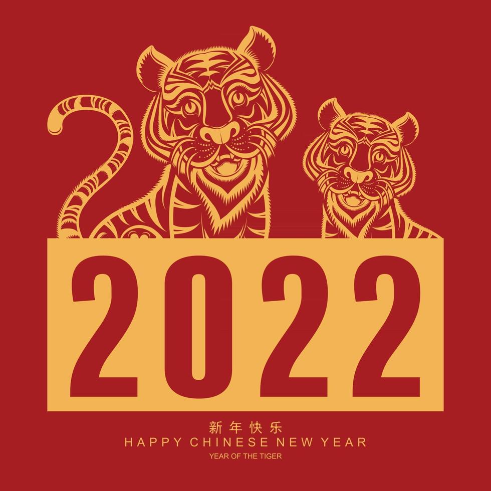 Happy chinese new year 2022 year of the tiger vector