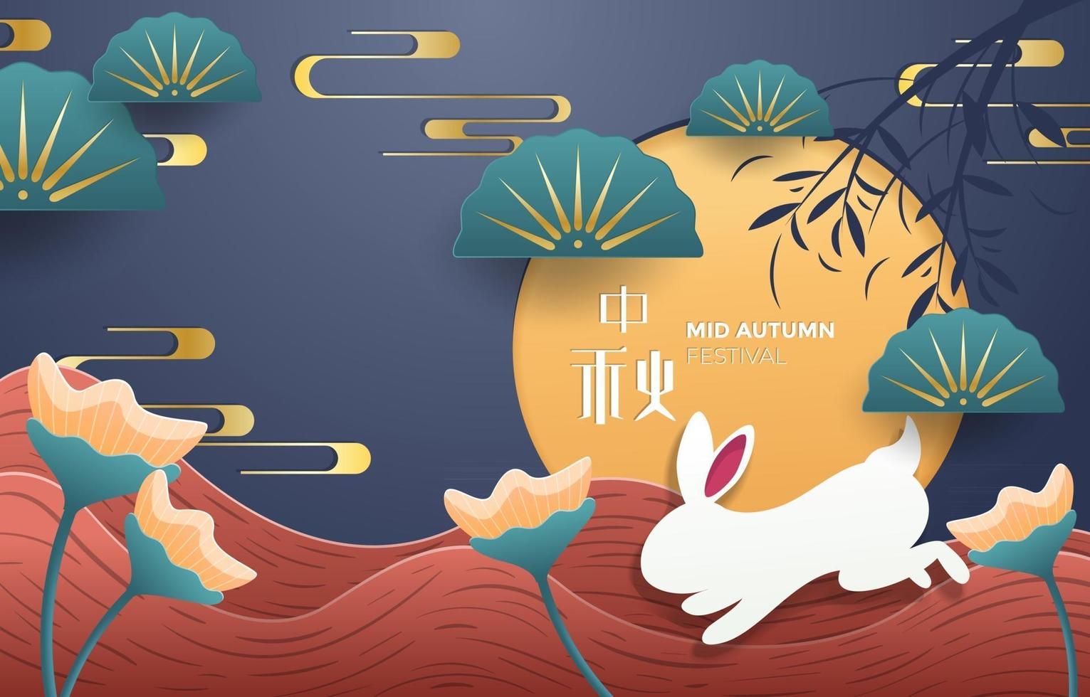 Mid Autumn Festival Background vector