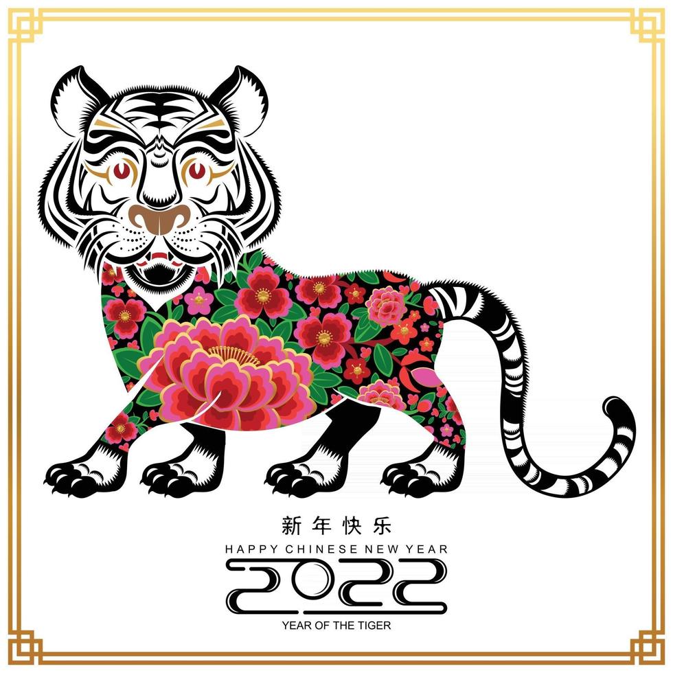 Happy chinese new year 2022 year of the tiger vector