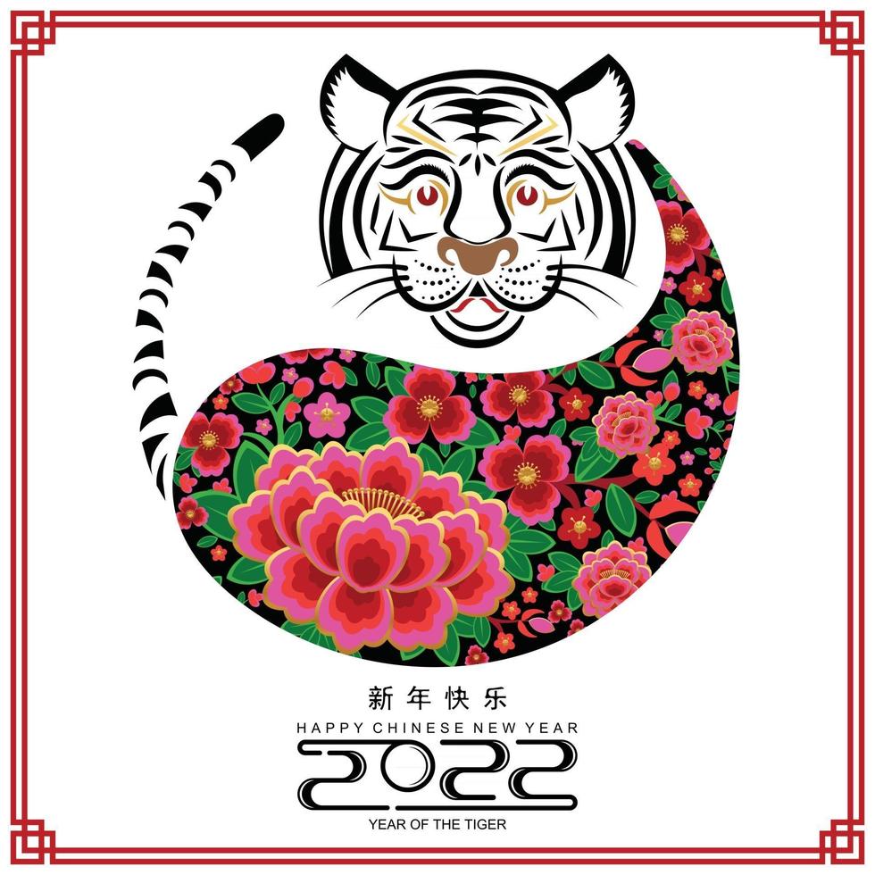 Happy chinese new year 2022 year of the tiger vector