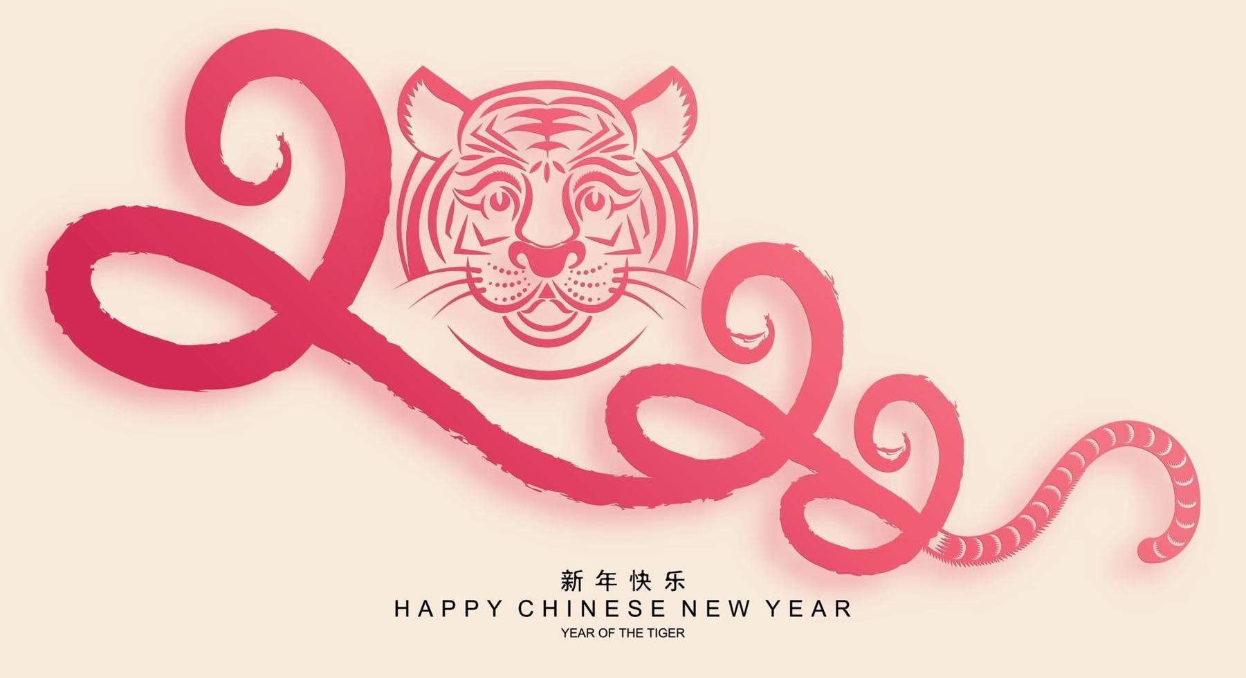 Happy chinese new year 2022 year of the tiger vector