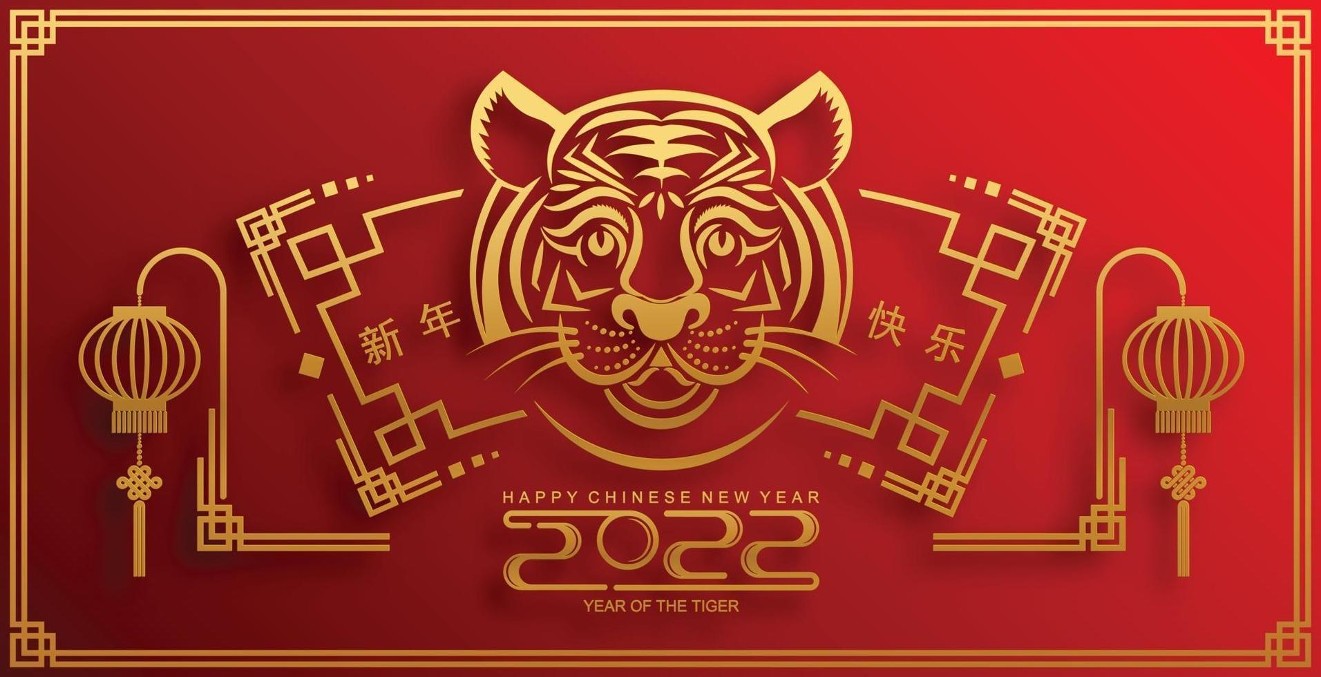 feliz año nuevo chino 2022 año del tigre vector