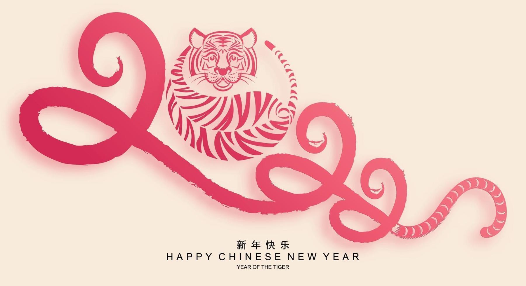 Happy chinese new year 2022 year of the tiger vector