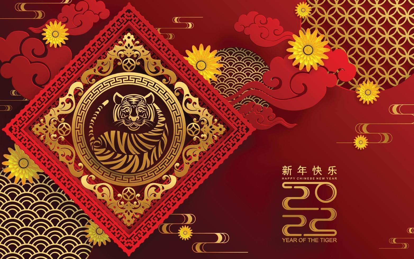 Happy chinese new year 2022 year of the tiger vector