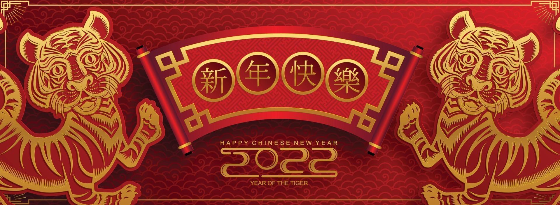 Happy chinese new year 2022 year of the tiger vector