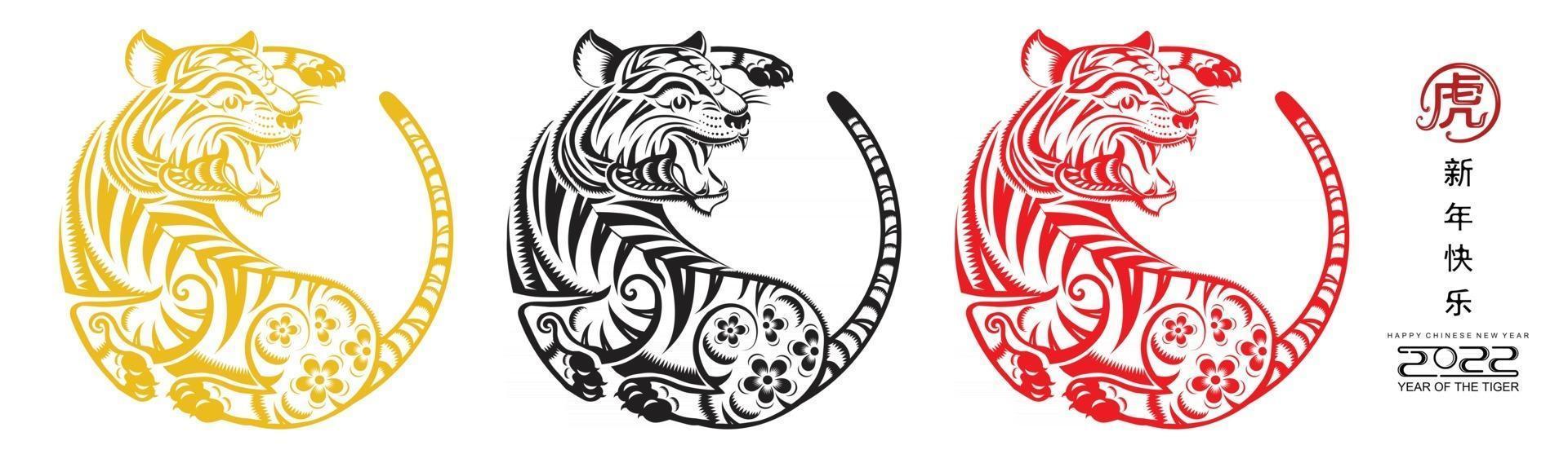 Happy chinese new year 2022 year of the tiger vector