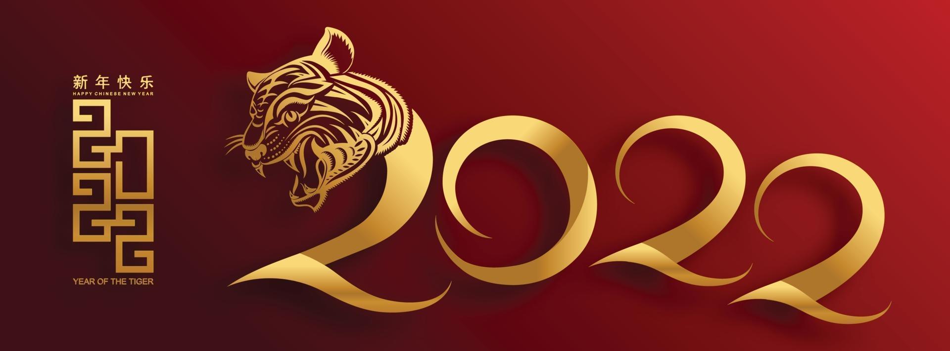 Happy chinese new year 2022 year of the tiger vector