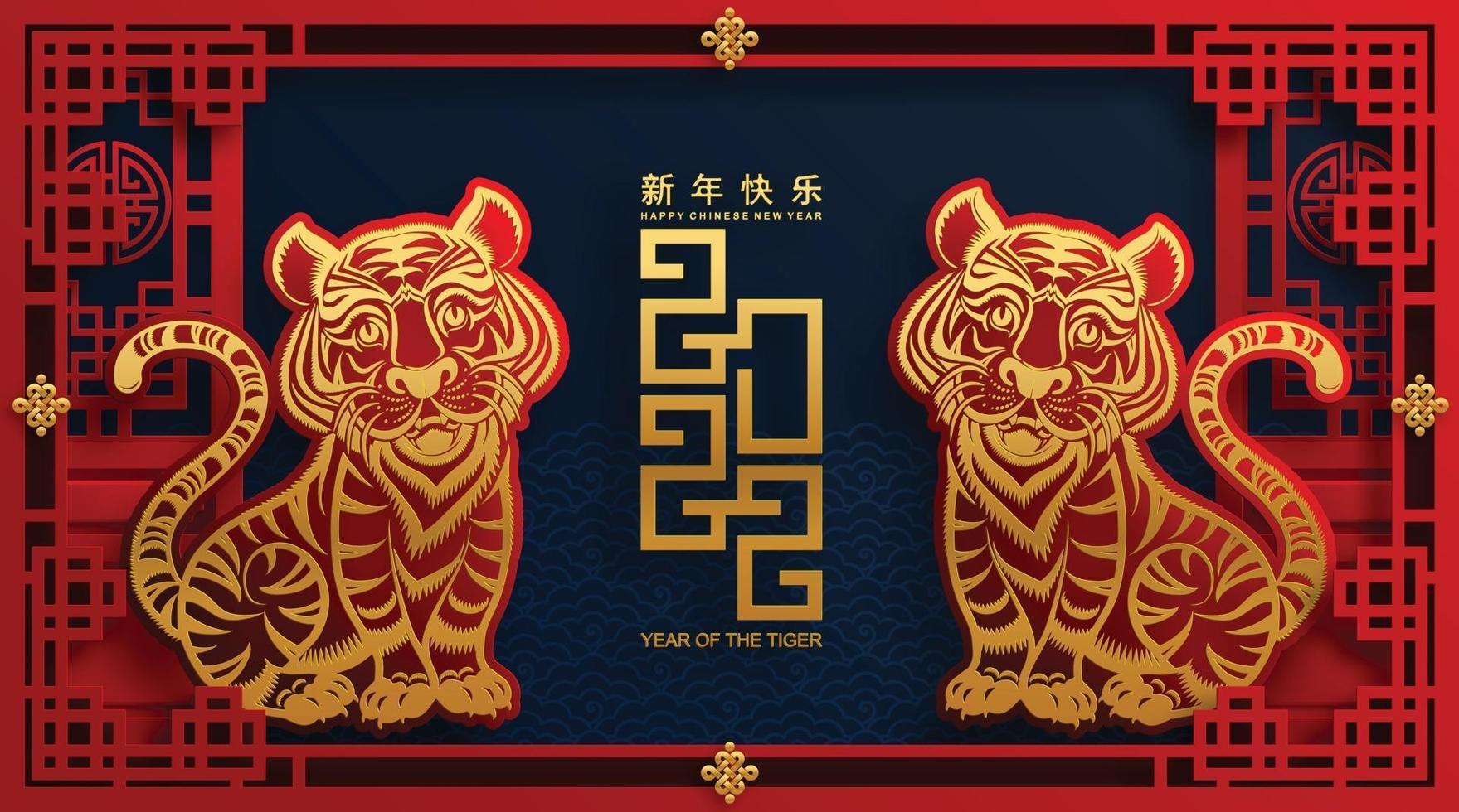 Happy chinese new year 2022 year of the tiger vector