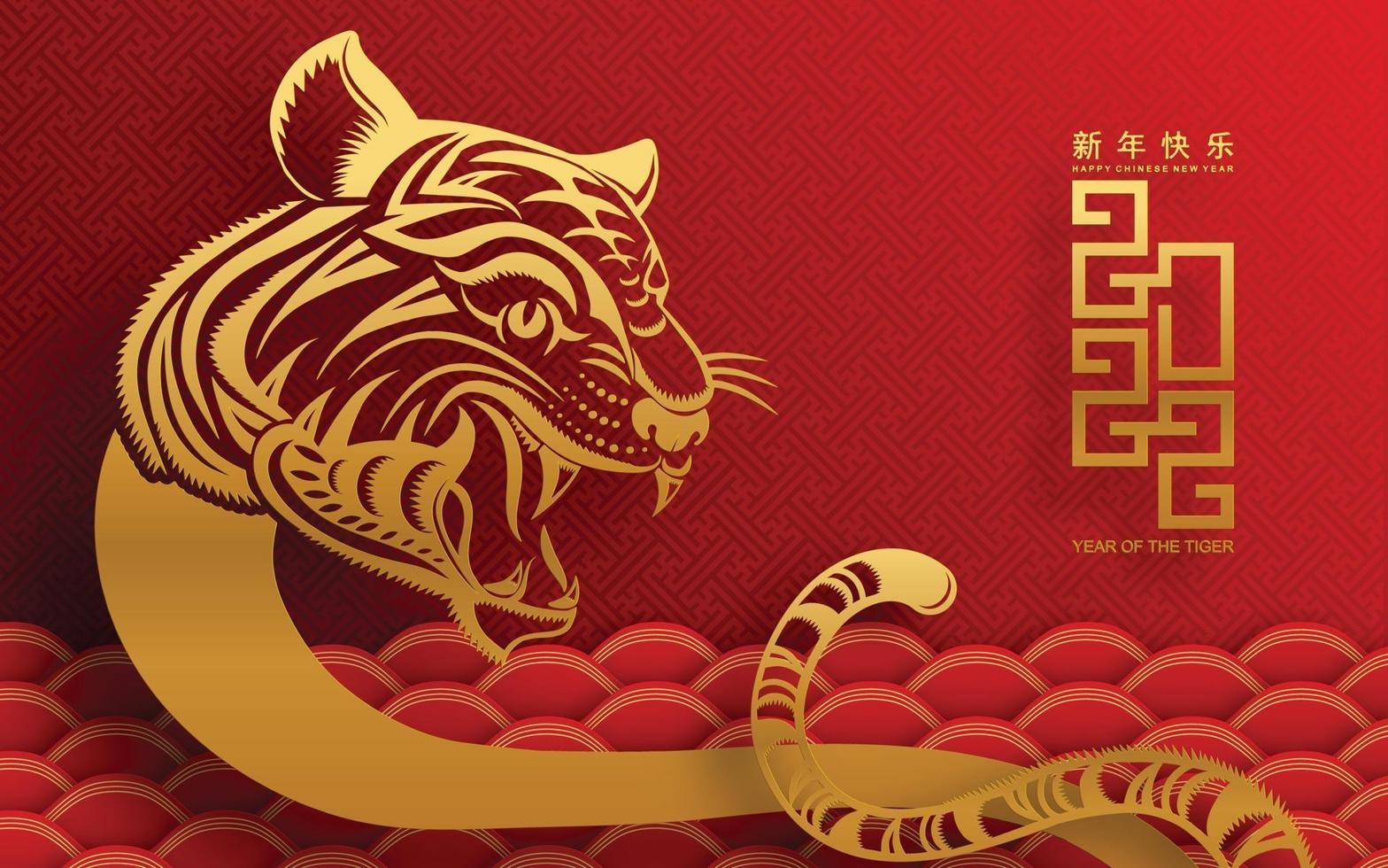 Happy chinese new year 2022 year of the tiger vector