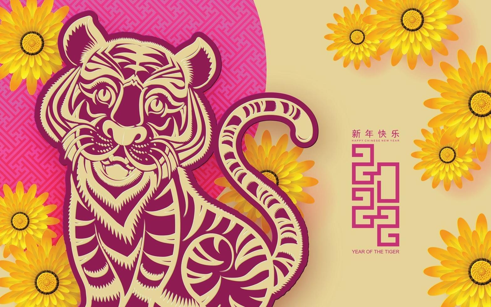 Happy chinese new year 2022 year of the tiger vector