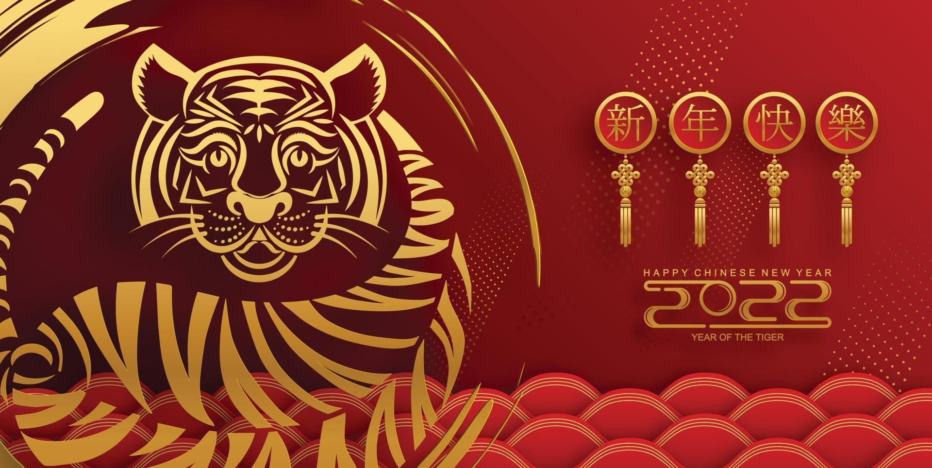 Happy chinese new year 2022 year of the tiger vector