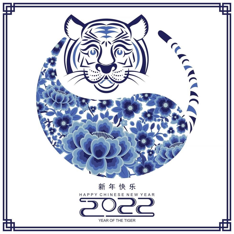 Happy chinese new year 2022 year of the tiger vector