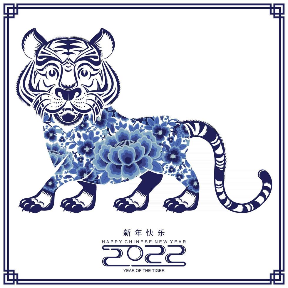 Happy chinese new year 2022 year of the tiger vector