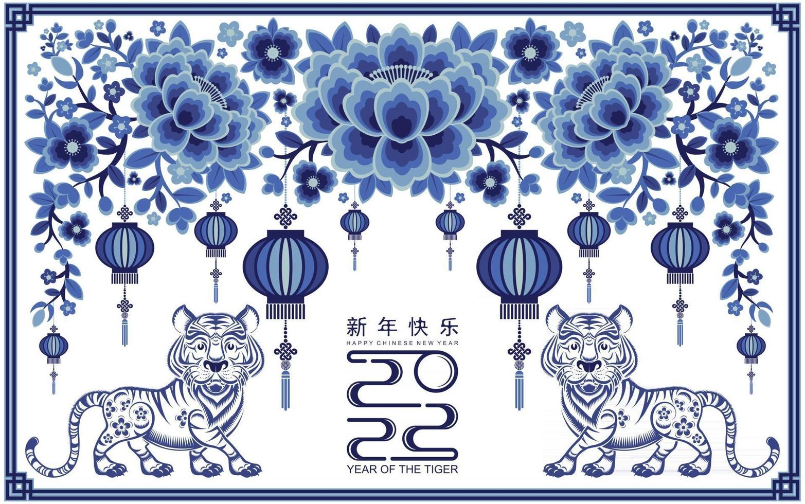 Happy chinese new year 2022 year of the tiger vector
