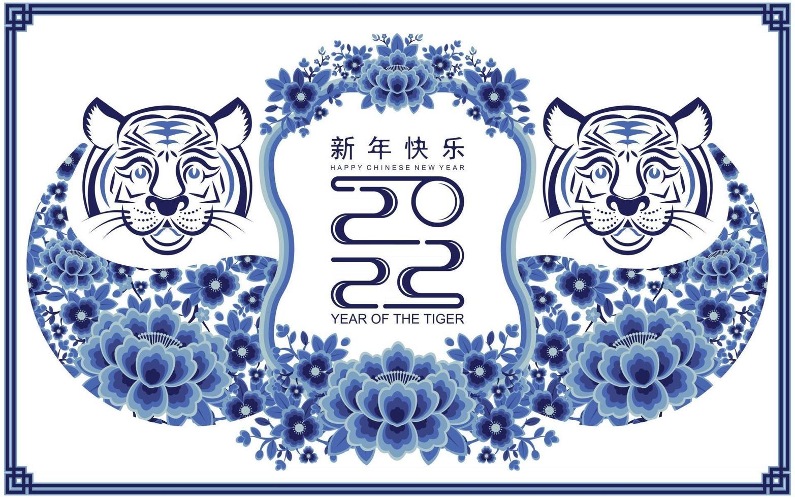 Happy chinese new year 2022 year of the tiger vector
