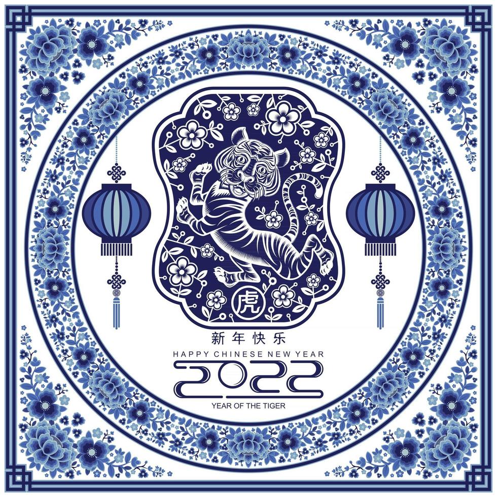 Happy chinese new year 2022 year of the tiger vector
