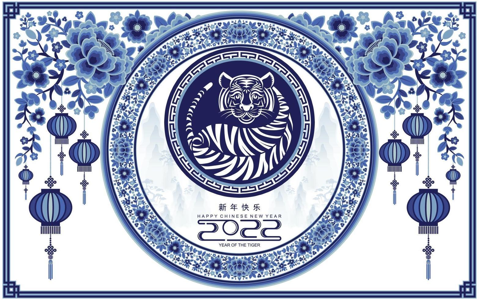 Happy chinese new year 2022 year of the tiger vector