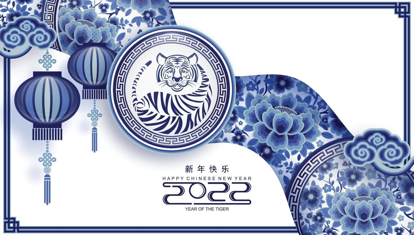 feliz año nuevo chino 2022 año del tigre vector