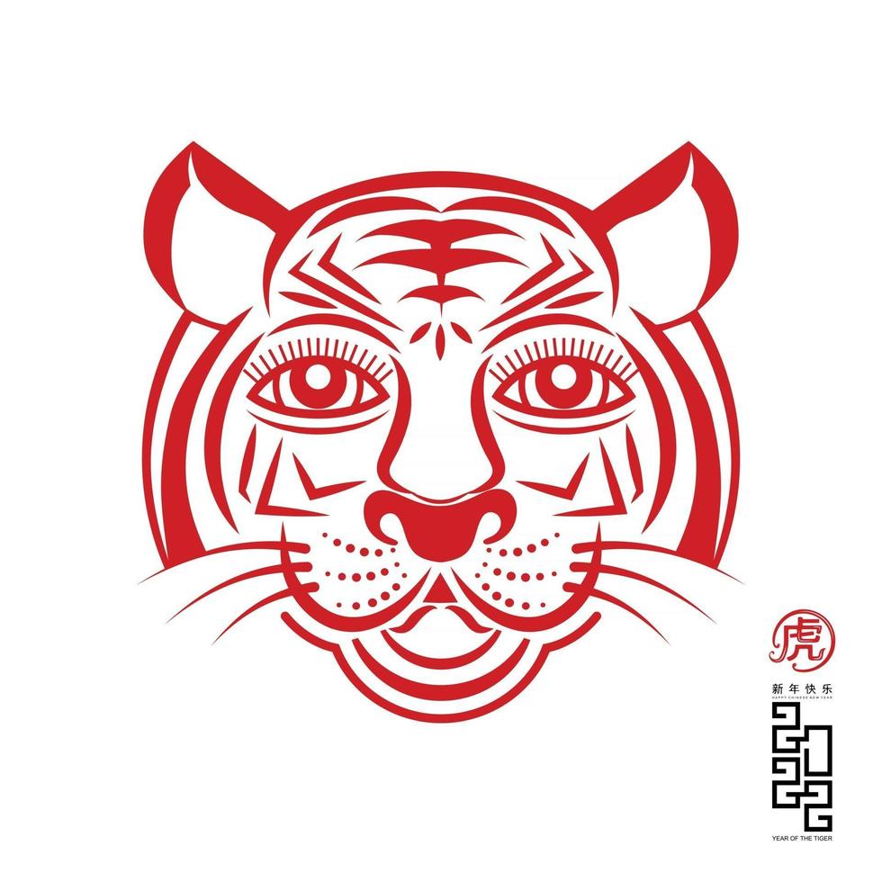 Happy chinese new year 2022 year of the tiger vector