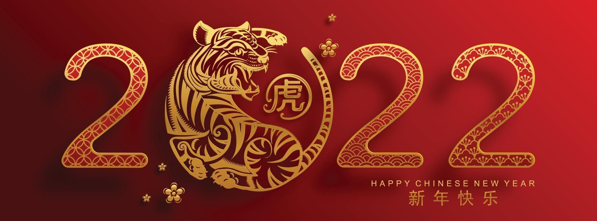Happy chinese new year 2022 year of the tiger vector