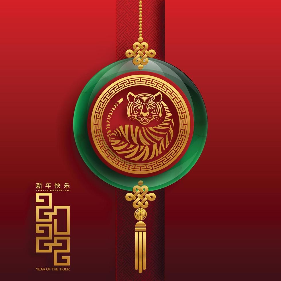 Happy chinese new year 2022 year of the tiger vector