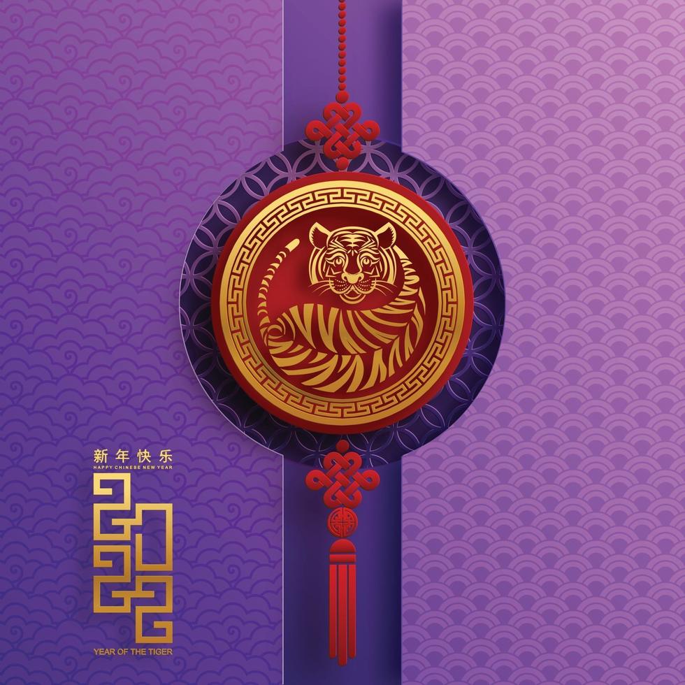 Happy chinese new year 2022 year of the tiger vector