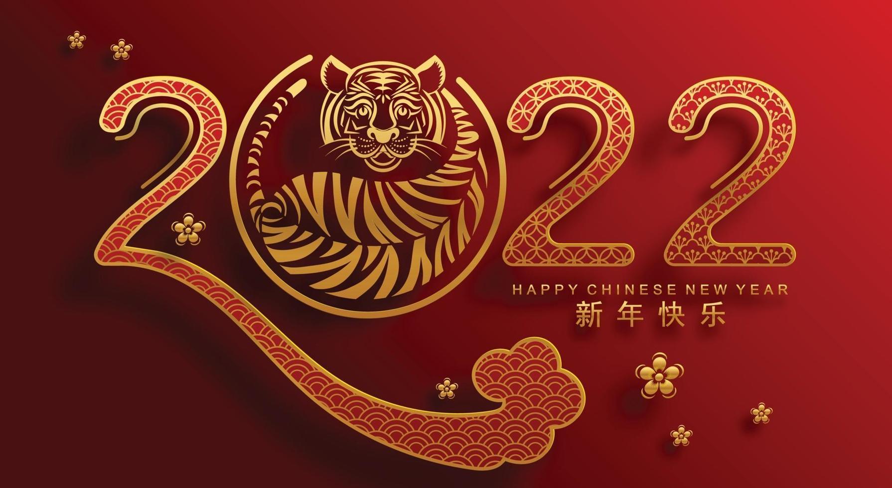 Happy chinese new year 2022 year of the tiger vector