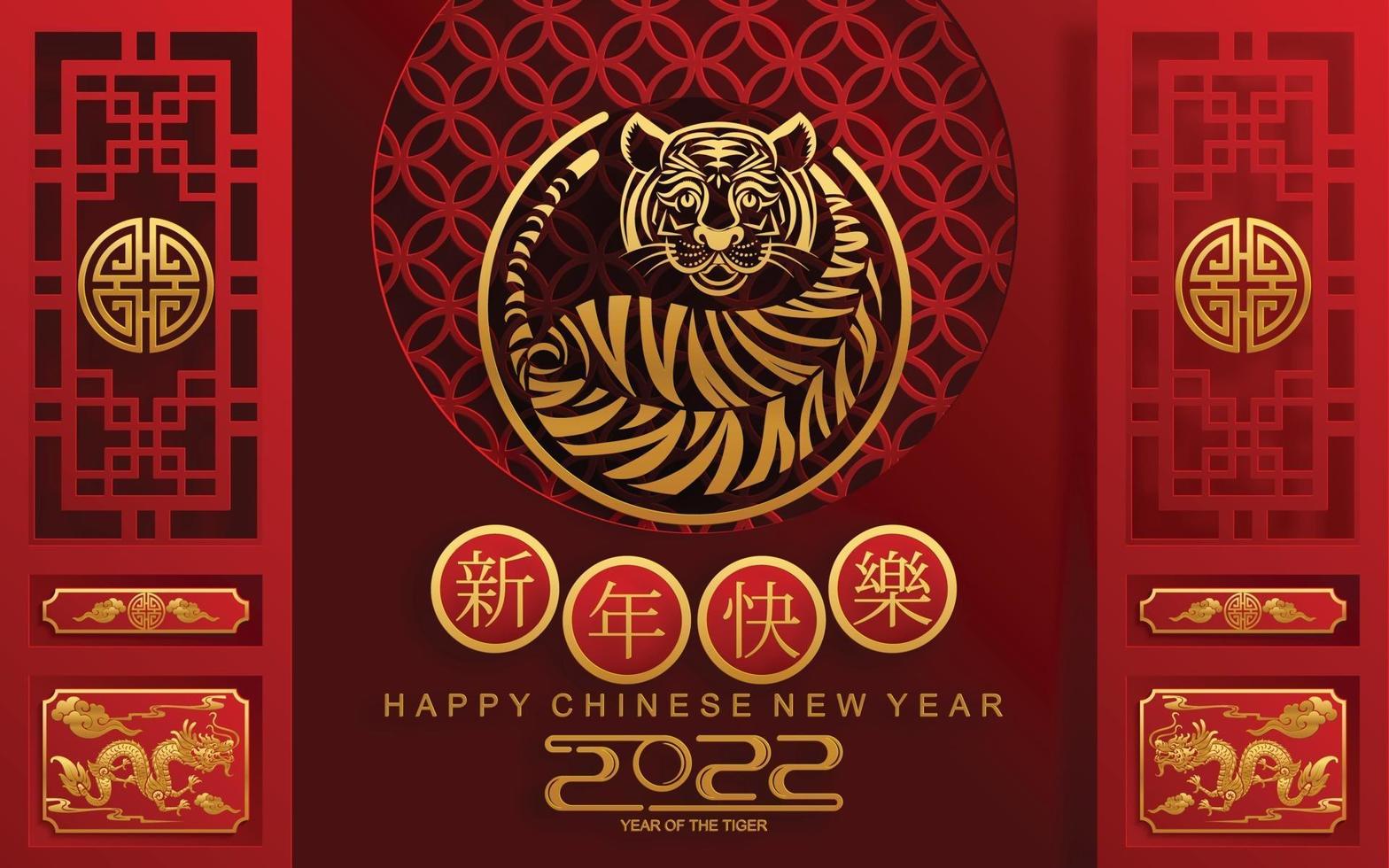 Happy chinese new year 2022 year of the tiger vector