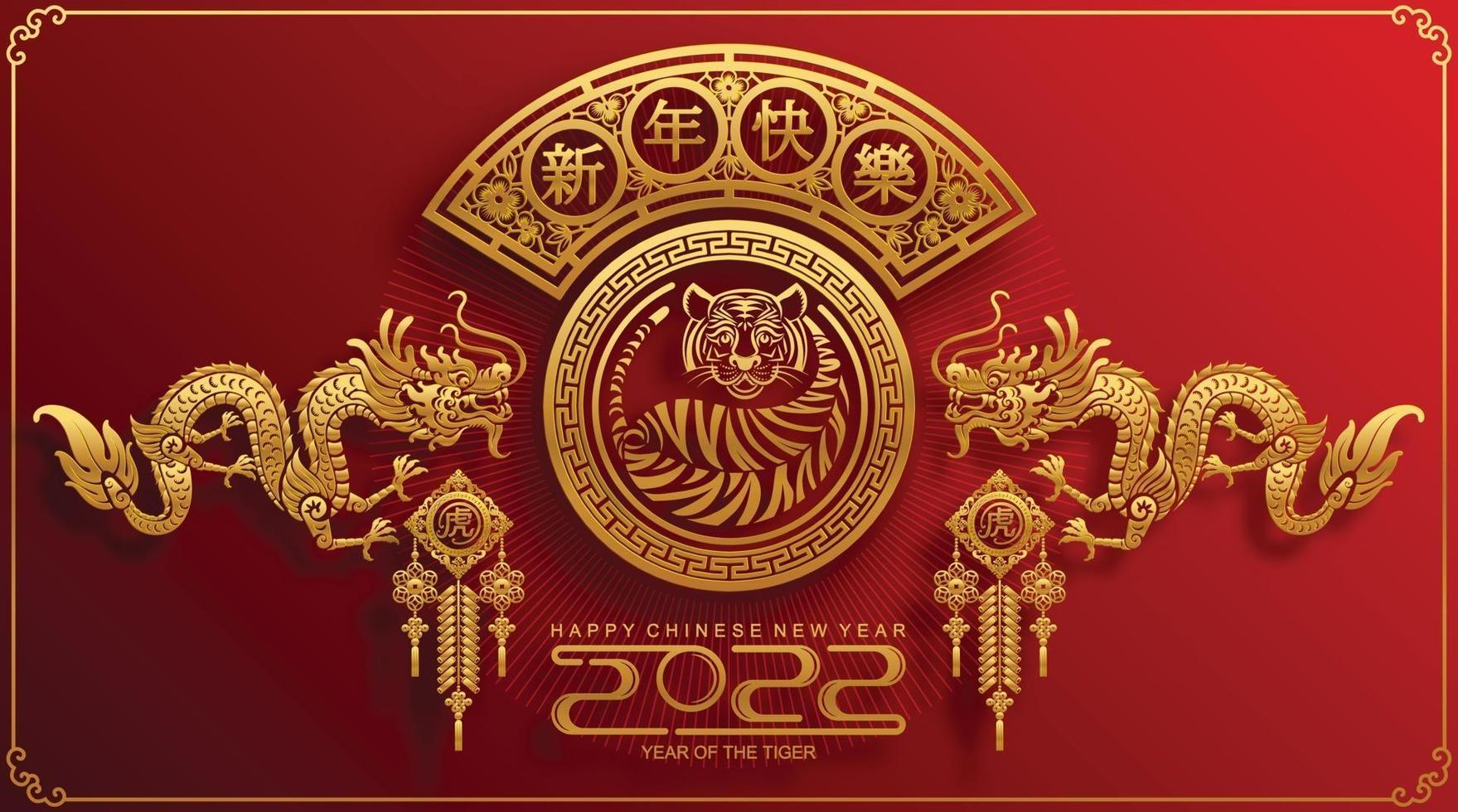 Happy chinese new year 2022 year of the tiger vector