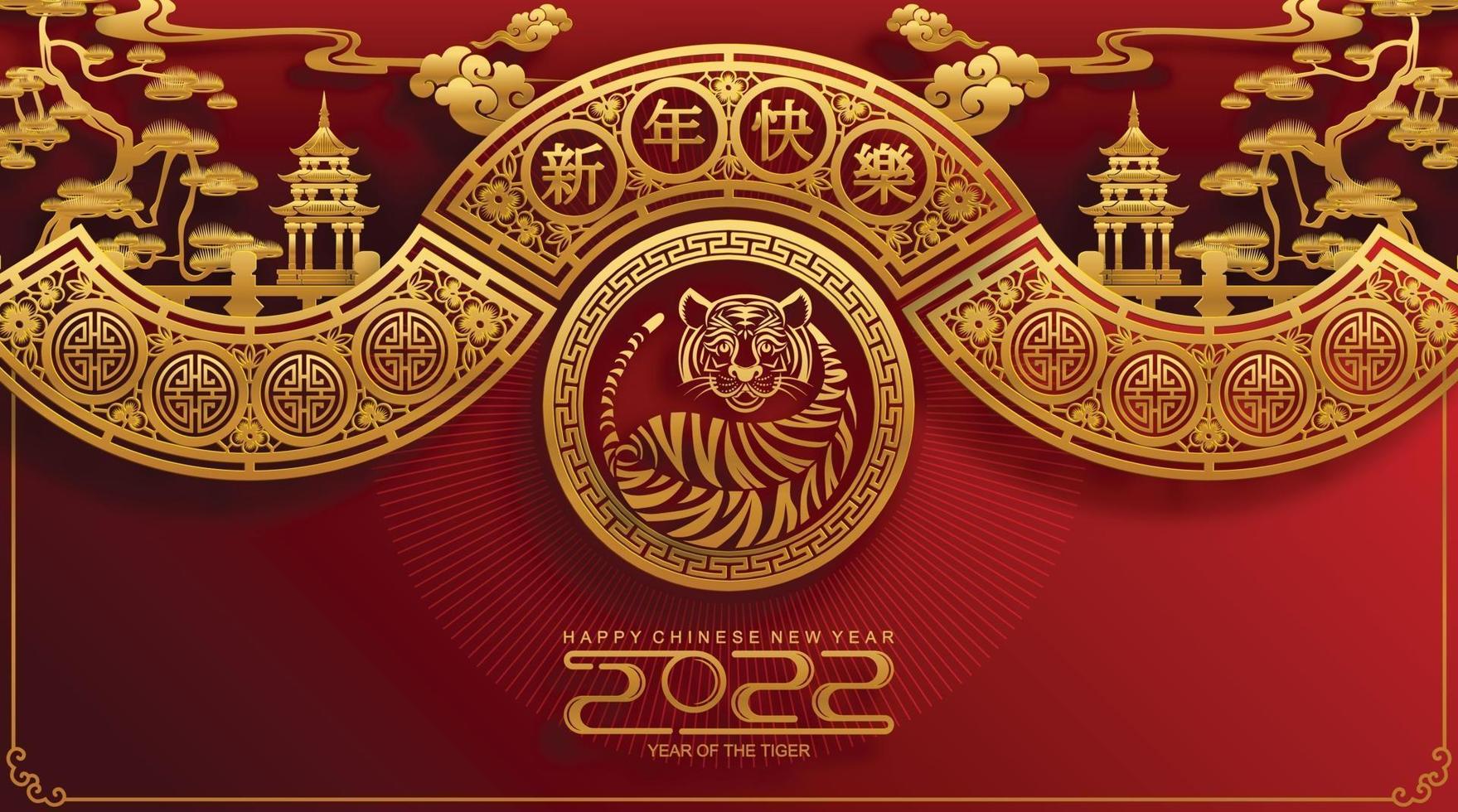 Happy chinese new year 2022 year of the tiger vector