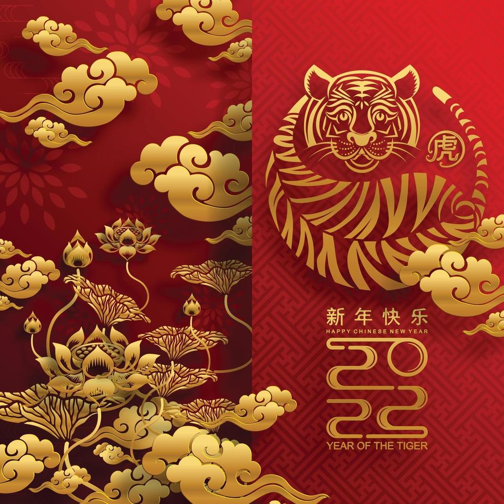 Happy chinese new year 2022 year of the tiger vector