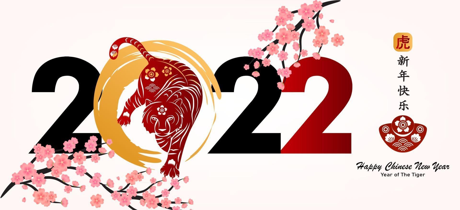 Happy Chinese new year 2022 year of the tiger paper cut. vector