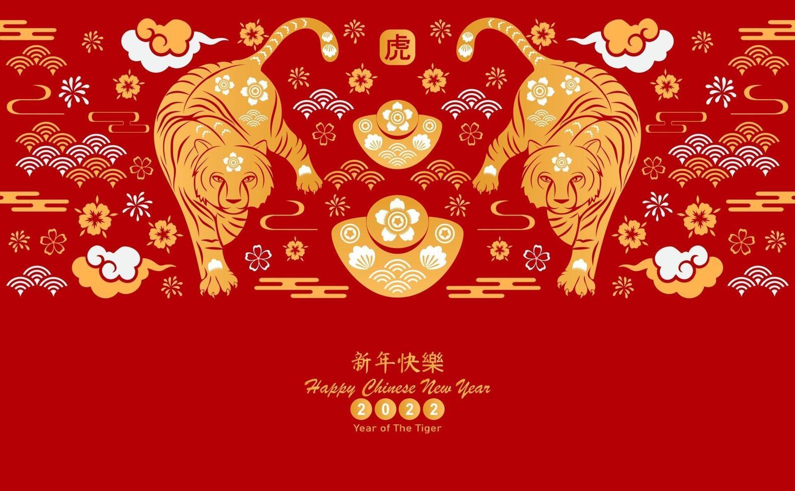 Happy Chinese new year 2022 year of the tiger paper cut. vector