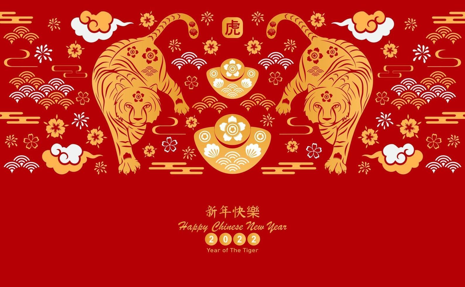Happy Chinese new year 2022 year of the tiger paper cut. vector