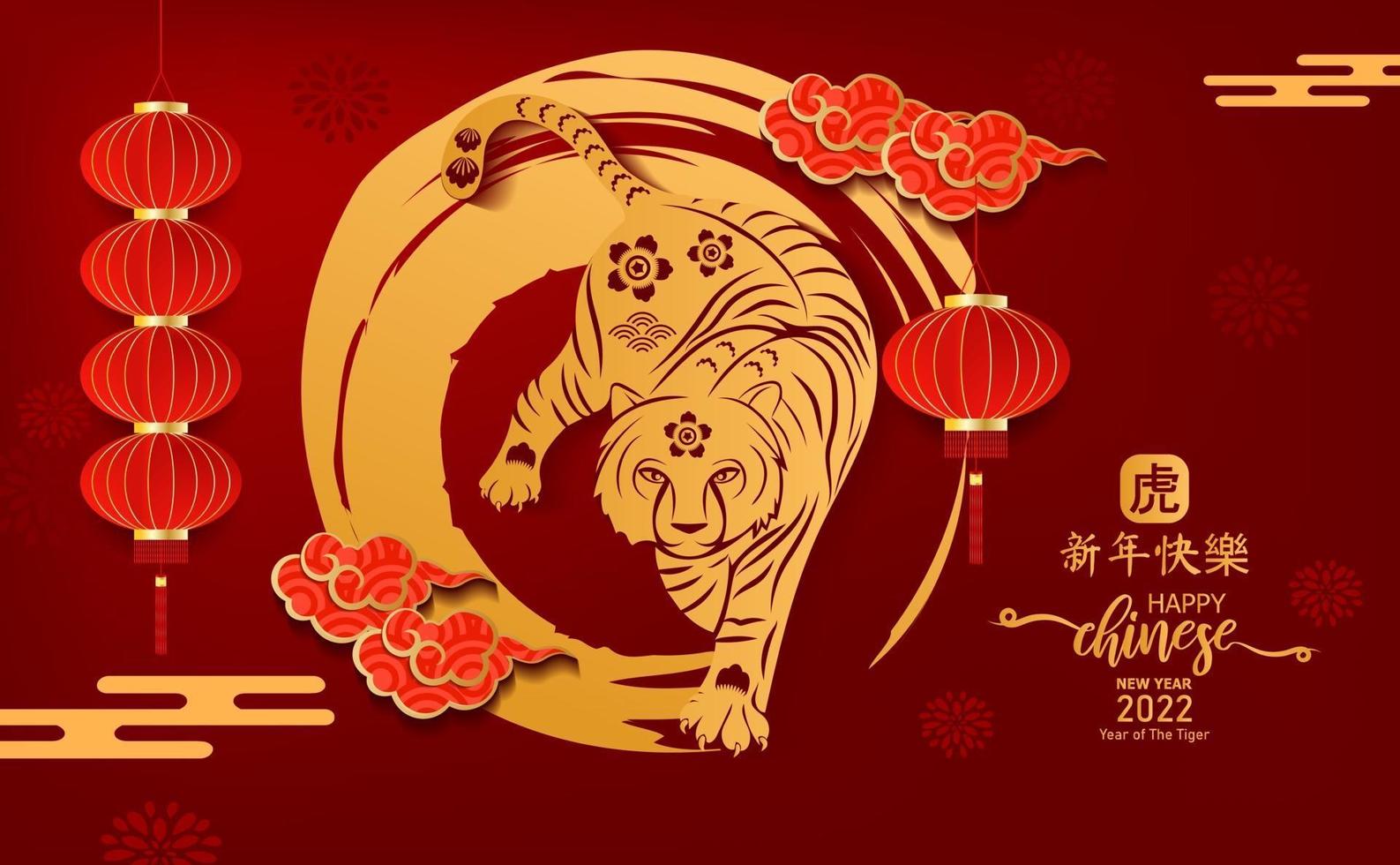Happy Chinese new year 2022 year of the tiger paper cut. vector