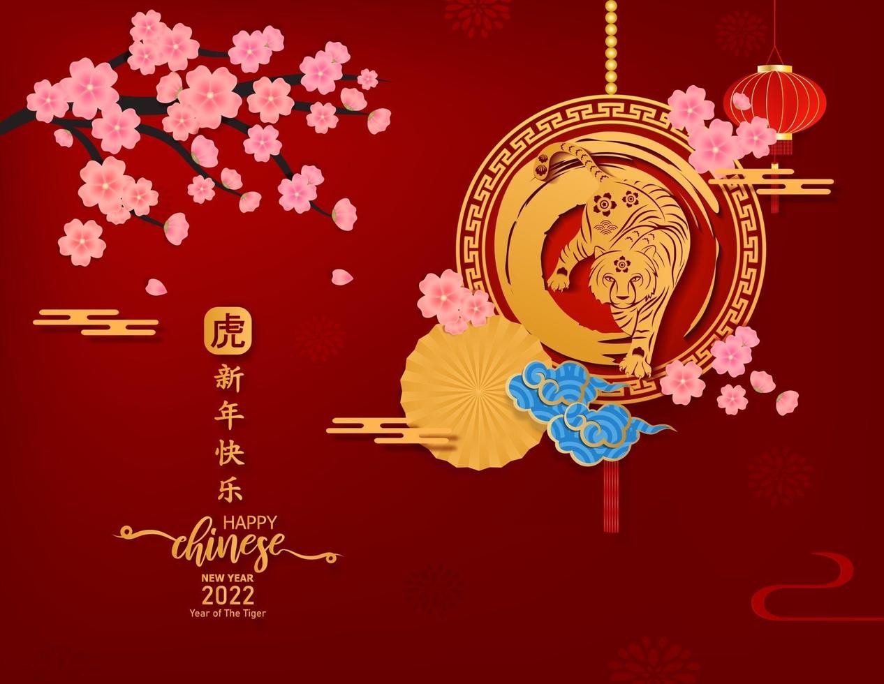 Happy Chinese new year 2022 year of the tiger paper cut. vector