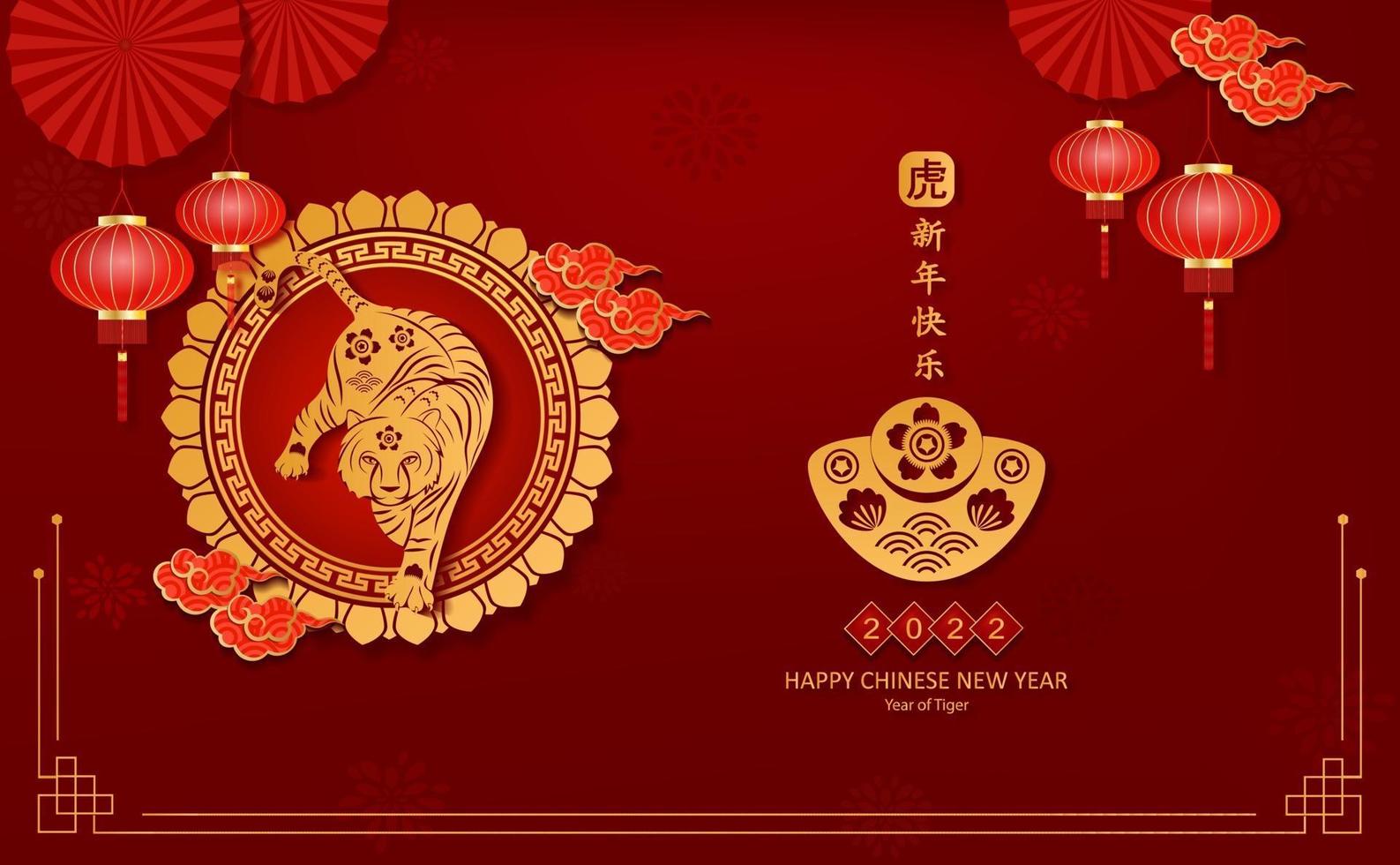 Happy Chinese new year 2022 year of the tiger paper cut of vector. vector