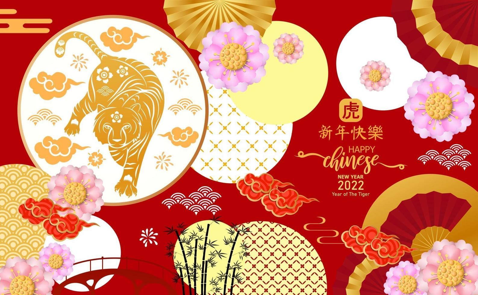 Happy Chinese new year 2022 year of the tiger paper cut of vector. vector