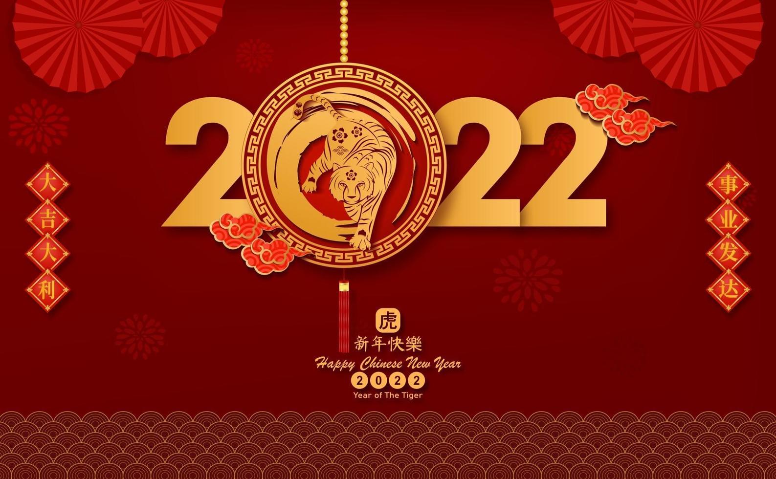 Happy Chinese new year 2022 year of the tiger paper cut of vector. vector