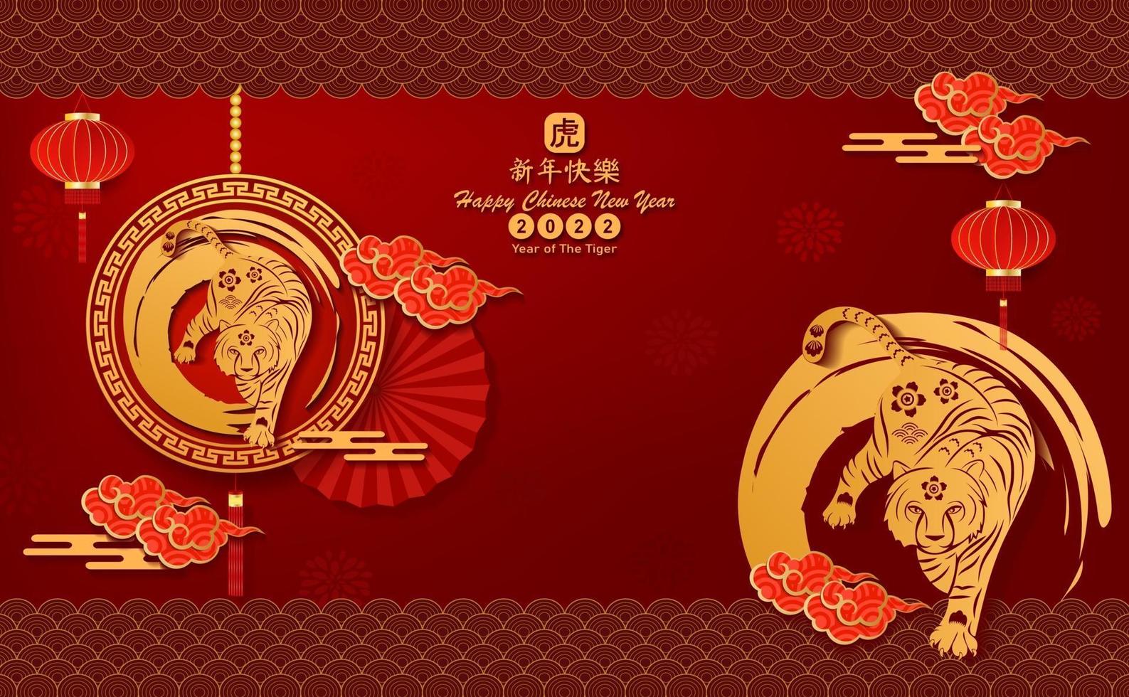 Happy Chinese new year 2022 year of the tiger paper cut of vector. vector