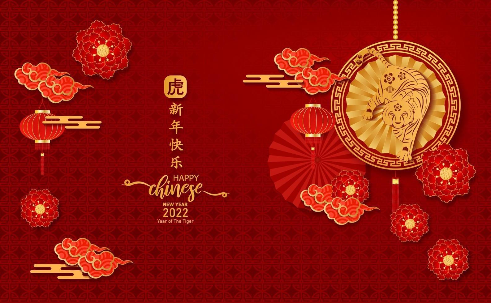 Happy Chinese new year 2022 year of the tiger paper cut of vector. vector