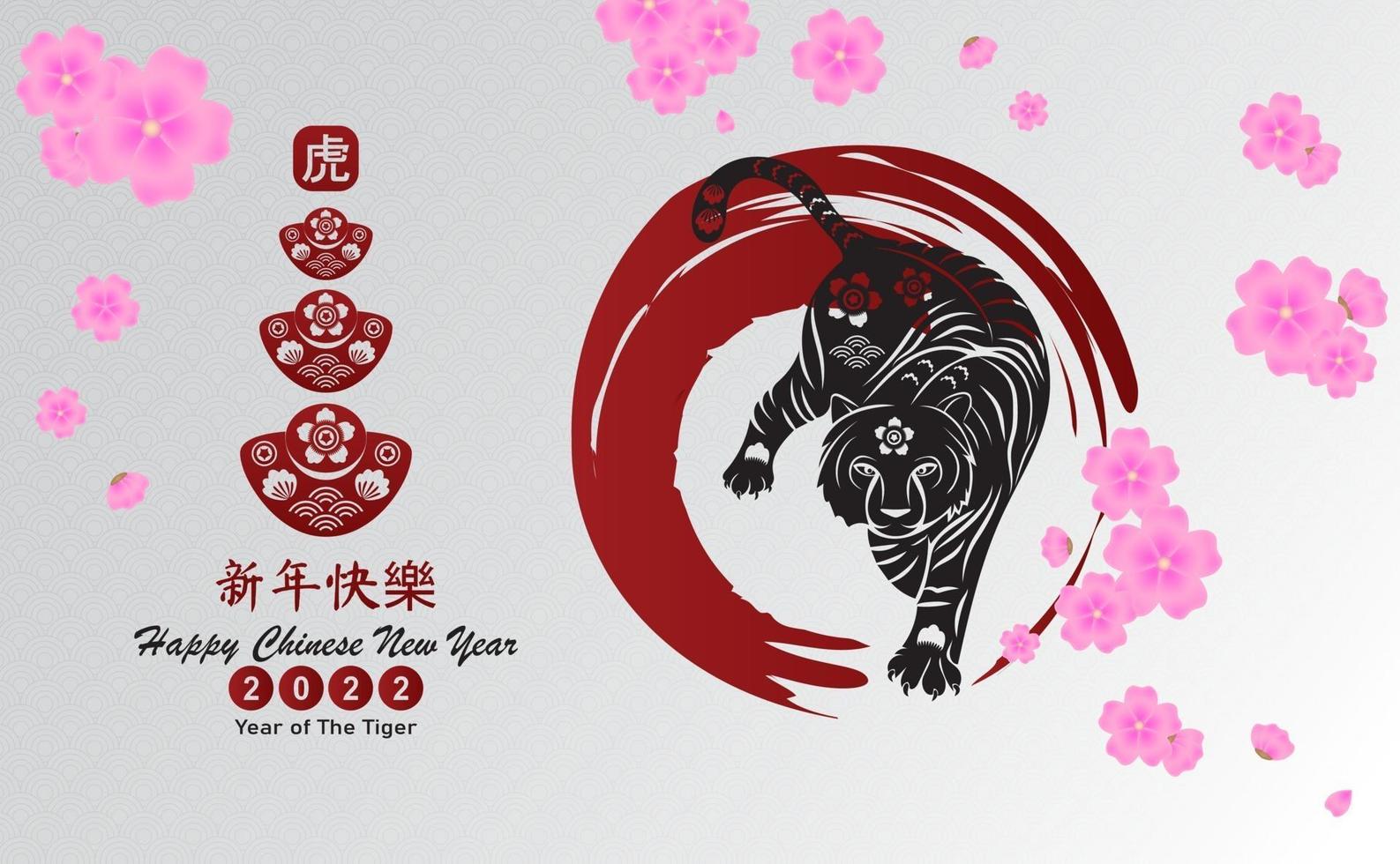 Happy Chinese new year 2022 year of the tiger paper cut. vector