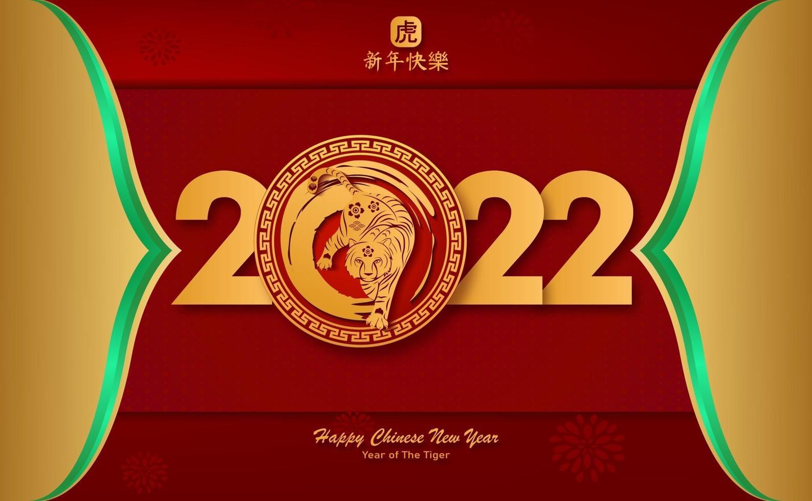 Happy Chinese new year 2022 Year of The Tiger, vector