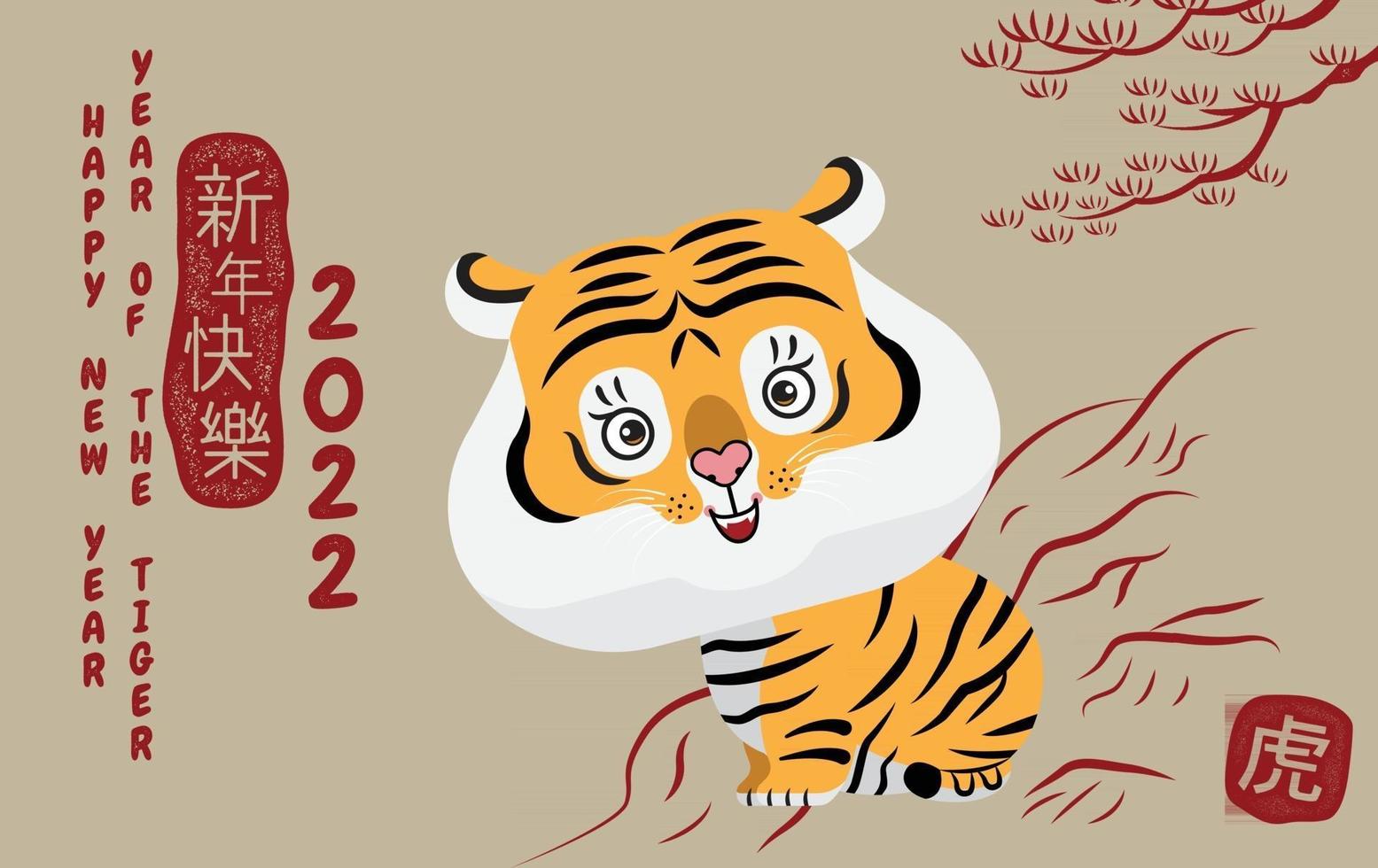 año nuevo chino, 2022, año del tigre, personaje de dibujos vector