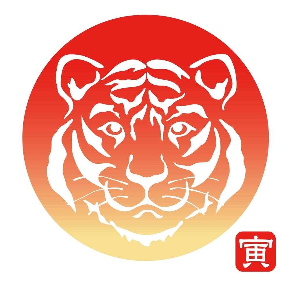 Year Of The Tiger Symbol With A Tiger Head. Text Translation - Tiger. vector