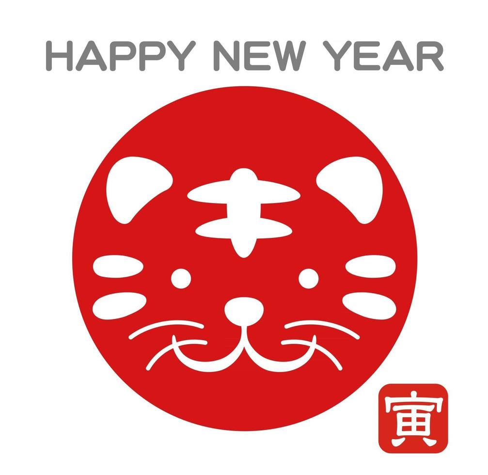 Year Of The Tiger Symbol With A Cartoonish Tiger. Translation - Tiger. vector