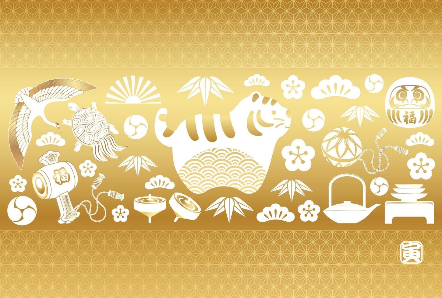 Year Of The Tiger Greeting Card Japanese Vintage Charms. vector