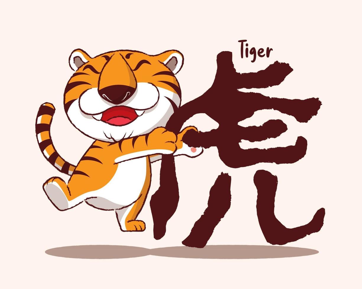 Happy Chinese New Year 2022. Cartoon cute tiger hugging big title vector